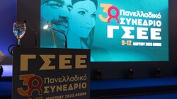 Συνέδριο, ΓΣΕΕ