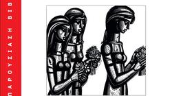 Σητεία: "Θάνατοι στη Χούντα" - Παρουσιάζεται το βιβλίο του Δημήτρη Βεριώνη