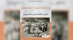 Βιβλίο, Σταύρος Φωτάκης