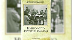 Παρουσίαση Βιβλίου, Δημήτριος Λάγαρης