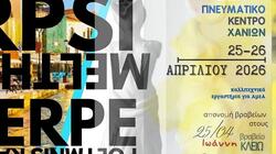 Βράβευση, Δράσεις καλλιτεχνικής παιδείας