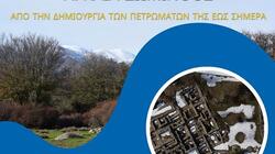 Ζώμινθος, Εκπαιδευτική δράση