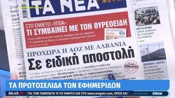 εφημεριδες 2105 