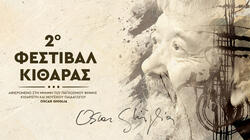 festival_kitharas