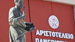 Προπηλακισμός του αντιπρύτανη του ΑΠΘ – Στο ΑΧΕΠΑ λόγω αδιαθεσίας