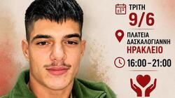 Ηράκλειο: Εθελοντική αιμοδοσία στη μνήμη του Νικήτα Γεμιστού