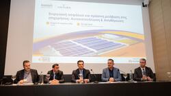 ΑΕΝΑΟΣ Ενεργειακά Συστήματα εκδήλωση Θεσσαλονίκη 