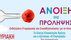 https://www.cretalive.gr/tags/ai-giannis