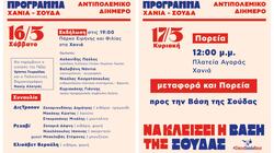 Αντιπολεμικό διήμερο στα Χανιά