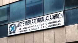 ΑΤ Ομόνοιας