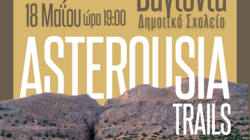 Βιωματικό εργαστήριο με θέμα: «Πεζοπορώντας με ασφάλεια»
