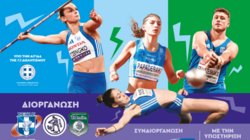 Βενιζέλεια
