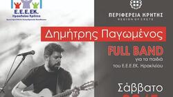 Δημήτρης Παγωμένος, Συναυλία
