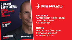 varoufakis_iraklio_siteia