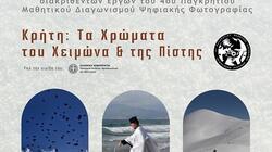 Διαγωνισμός Φωτογραφίας, ΠΔΕ