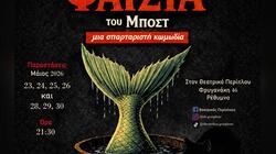 faysta_poster