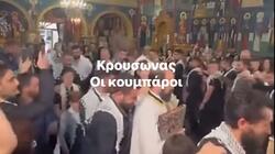  Γάμος με αμέτρητους... κουμπάρους στον Κρουσώνα!