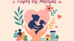 Ομιλίες για τη Γιορτή της Μητέρας στα Κ.Α.Π.Η. Αγίου Νικολάου και Νεάπολης