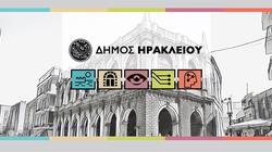 ΚΕΠ, Δήμος Ηρακλείου 