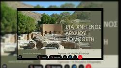 Λύκειο Αγίας Βαρβάρας, Συνέδριο