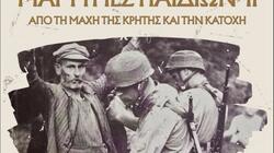 «Μαρτυρίες παιδιών από τη Μάχη της Κρήτης και την Κατοχή II»... στο Πνευματικό Κέντρο Χανίων