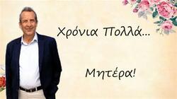 doxastakis_giorti_miteras