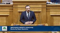 Παρασύρης