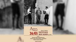 Αλέξανδρος Παπαδάκης, Παρουσίαση Δίσκου
