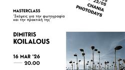 Photodays, Δημήτρης Κοιλαλούς