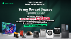 pitsoulakis