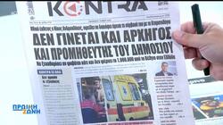 εφημεριδες 1505