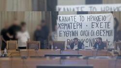 Ρουβίκωνας, Παρέμβαση