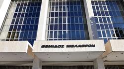 Ηράκλειο: Στο βαθμό του Εφέτη προήχθη η κ. Μαρία Δαμιανάκη