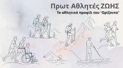 Σύλλογος Ορίζοντας γιορτή 