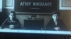 1o_gymnasio_agiou_nikolaou_100_xronia