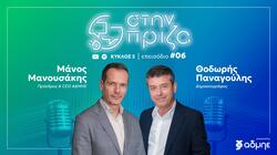 Μάνος Μανουσάκης: Αλλάζει πίστα ο ΑΔΜΗΕ μετά την αύξηση μετοχικού κεφαλαίου