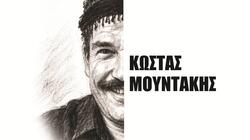 «Ευθύνη να ’σαι Κρητικός»: Αφιέρωμα στα 100 χρόνια από τη γέννηση του Κώστα Μουντάκη στο Αρκαλοχώρι