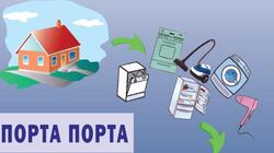 πορτα πορτα Χανια