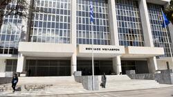 Άρειος Πάγος