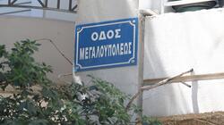 δολοφονία Καλλιθέα