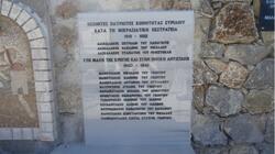 Χανιά: Επετειακές εκδηλώσεις για τη Μάχη του Δρομόνερου και τους πεσόντες του Συριλίου