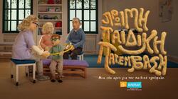ΕΛΕΠΑΠ