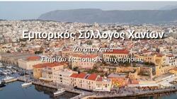  Χανιά: Εξισορρόπηση ελέγχων και εφαρμογή του ΚΟΚ για τη στήριξη της εμπορικής δραστηριότητας