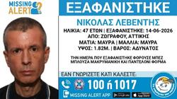 exafanisi_leventis