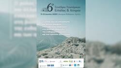 Γεωπάρκα UNESCO, Συνέδριο