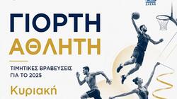 Γιορτή Αθλητή, Άγιος Νικόλαος