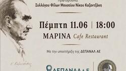 Καφές και βιβλία, ΔΕΠΑΝΑΛ
