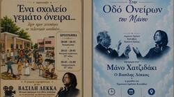 Κουνάβοι, σχολείο, Δράση