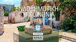 ΚΤΕΛ, Χερσόνησος