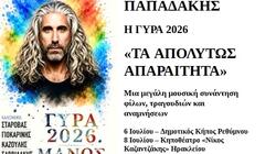 Μάνος Παπαδάκης, Γύρα 2026